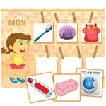 ИГРА: МОЯ, МОЕ, МОИ, МОЙ