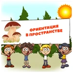 ПОРЯДКОВЫЙ СЧЕТ