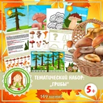 ТН ГРИБЫ