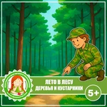 ДЕРЕВЬЯ И КУСТАРНИКИ